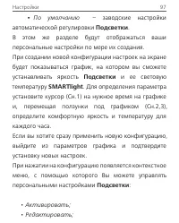 Страница 97