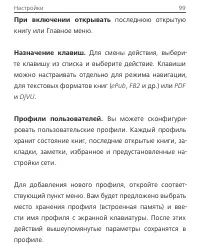 Страница 99