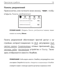 Страница 18