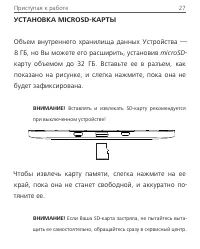 Страница 27