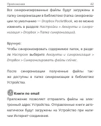 Страница 42