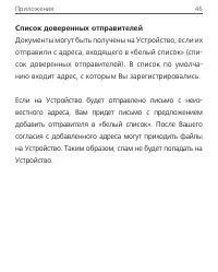 Страница 46