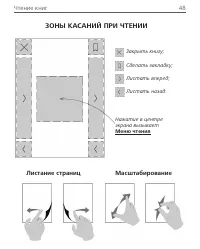 Страница 48