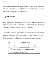 Страница 58