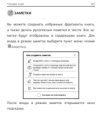 Страница 60