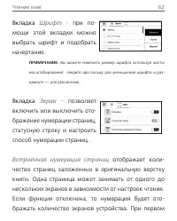 Страница 62