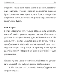 Страница 63