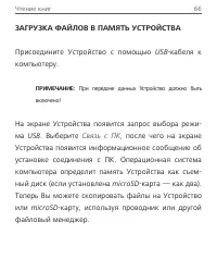 Страница 66