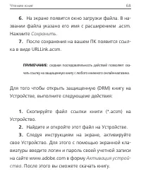 Страница 68