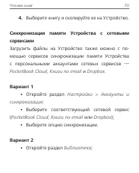 Страница 70