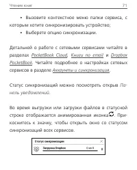 Страница 71