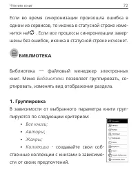 Страница 72