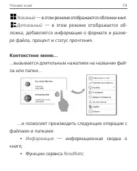 Страница 74