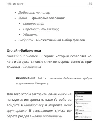 Страница 75
