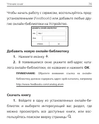 Страница 76