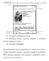 Страница 77