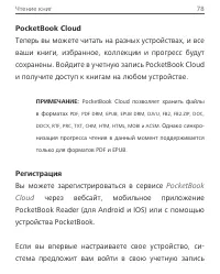 Страница 78