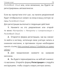 Страница 79
