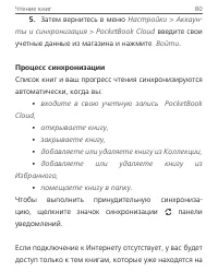 Страница 80
