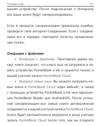 Страница 81