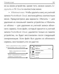 Страница 82