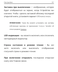 Страница 91