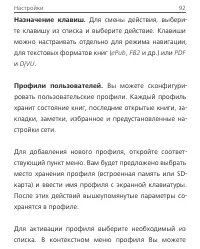 Страница 92