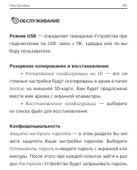 Страница 95