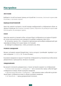 Страница 13