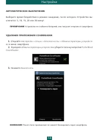 Страница 14