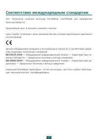 Страница 17