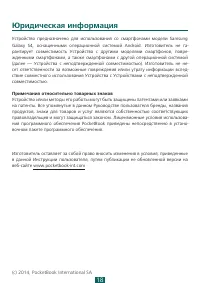 Страница 18