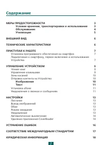 Страница 2