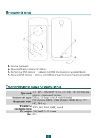 Страница 6