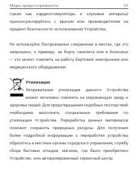 Страница 10