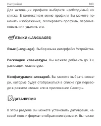 Страница 100