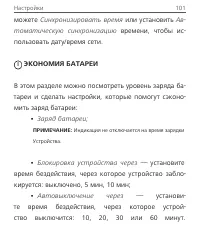 Страница 101