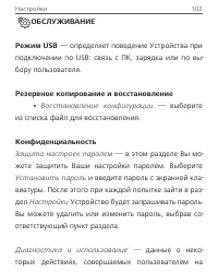 Страница 102