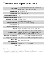 Страница 13