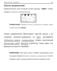 Страница 18