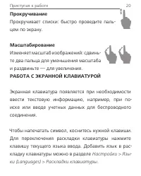 Страница 20