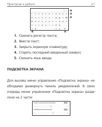 Страница 21
