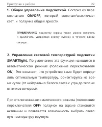 Страница 22