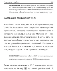 Страница 23