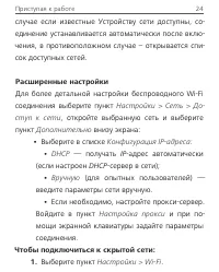 Страница 24