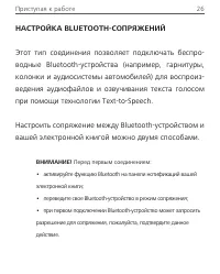 Страница 26