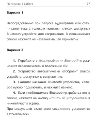 Страница 27