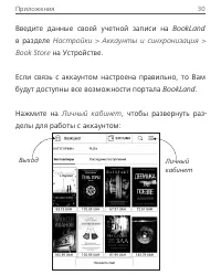 Страница 30