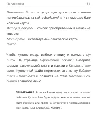 Страница 31