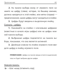 Страница 40
